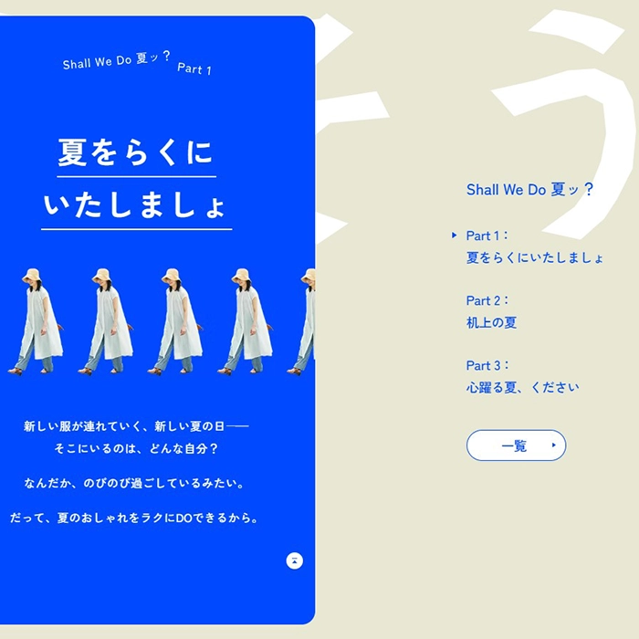 No.015 フェリシモ - 空想生活図鑑 今月の何かいいもの発見