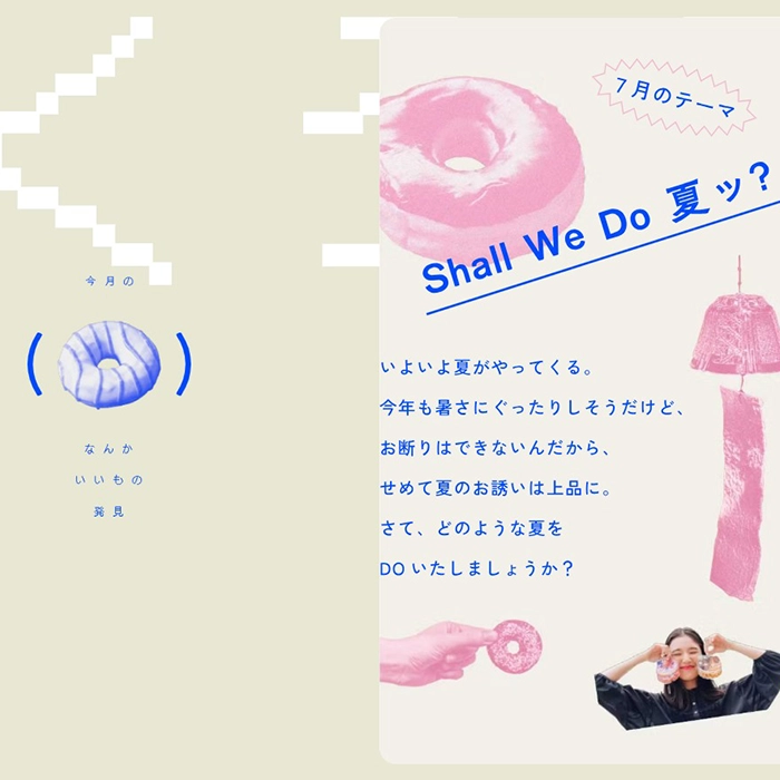 No.015 フェリシモ - 空想生活図鑑 今月の何かいいもの発見