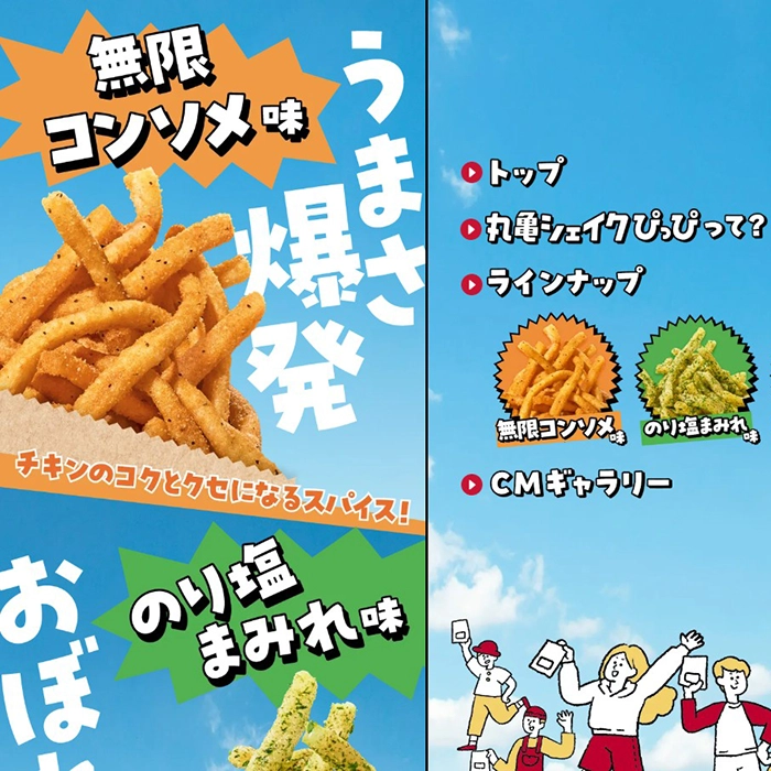 No.17 丸亀シェイクぴっぴ - ここのうどんは、生きている。
