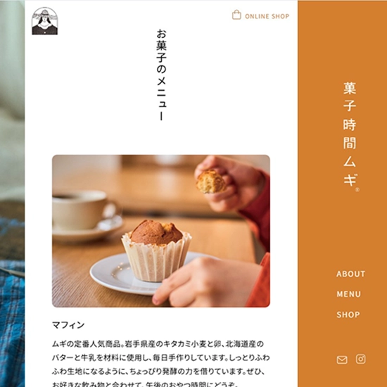 No.19 菓子時間ムギ - お菓子の時間を大切に