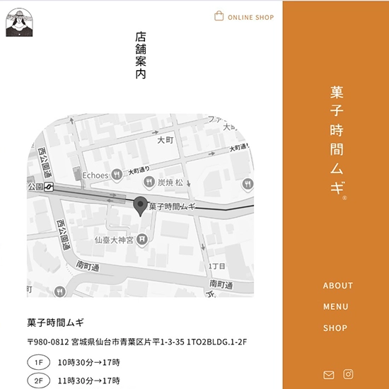 No.19 菓子時間ムギ - お菓子の時間を大切に
