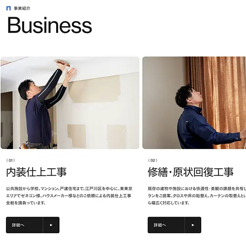 No.20 中川インテリア株式会社
