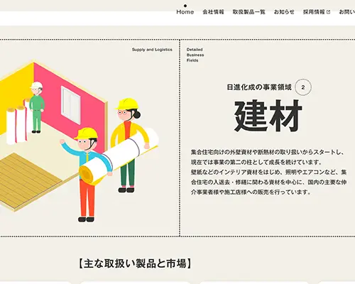 No.21 日進化成株式会社 - 医薬品販売業、毒物劇物一般販売業