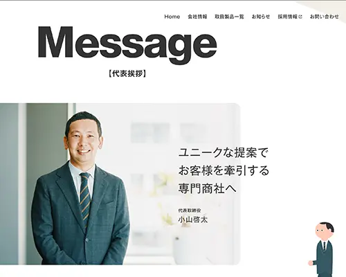 No.21 日進化成株式会社