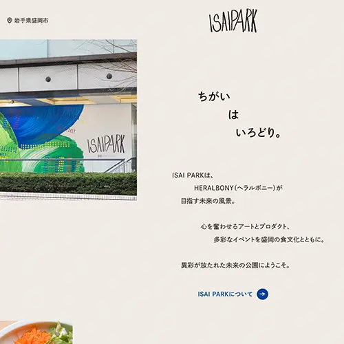 No.22 HERALBONY ISAI PARK - へラルボニーが目指す理想の公園