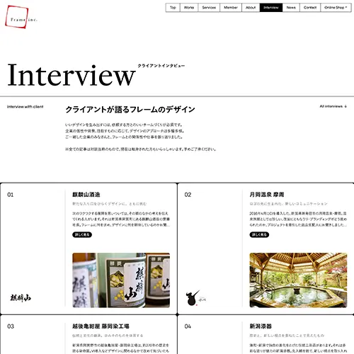 No.23 株式会社フレーム - Frame inc.