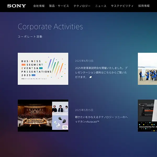 No.30 ソニー株式会社