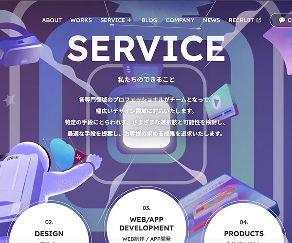 No.35 ストリクス株式会社