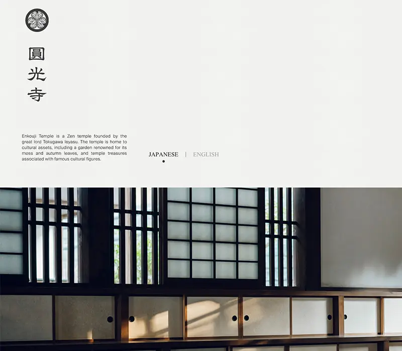 NO.41 瑞巌山 圓光寺