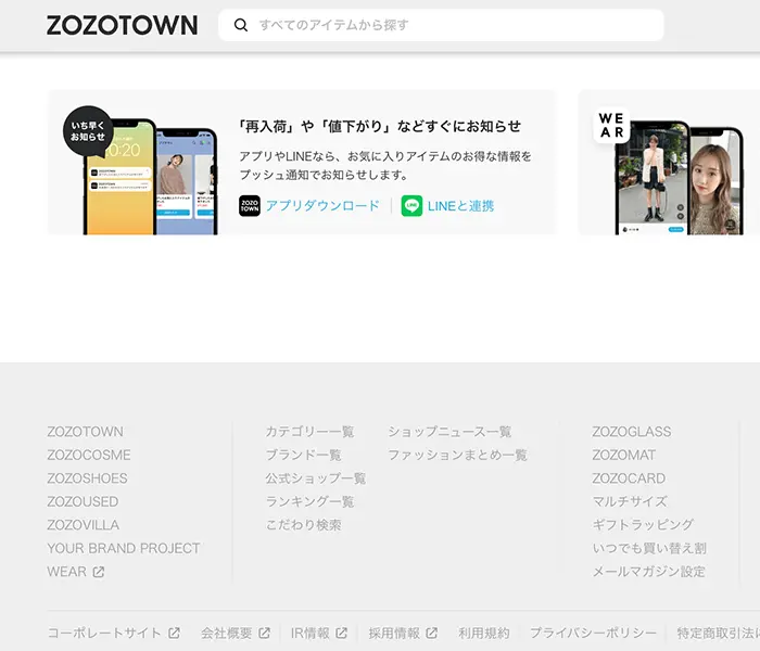 No.39 ZOZOTOWN