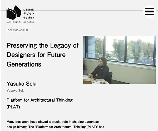 No.42 JAPAN Design Resource Database