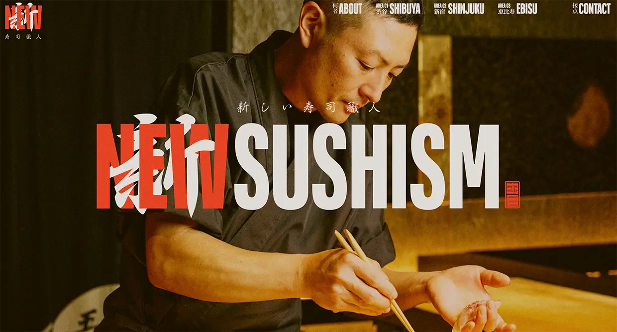 No.005 NEW SUSHISM – 新しい鮨体験