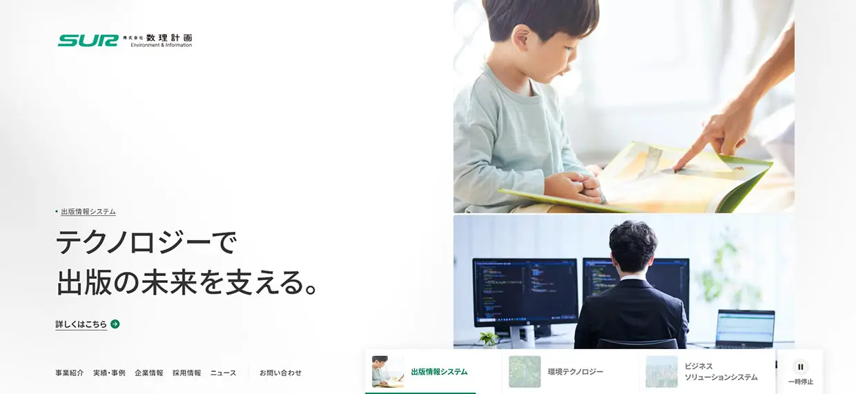 No.011 SUR株式会社 数理計画 – SUURI-KEIKAKU