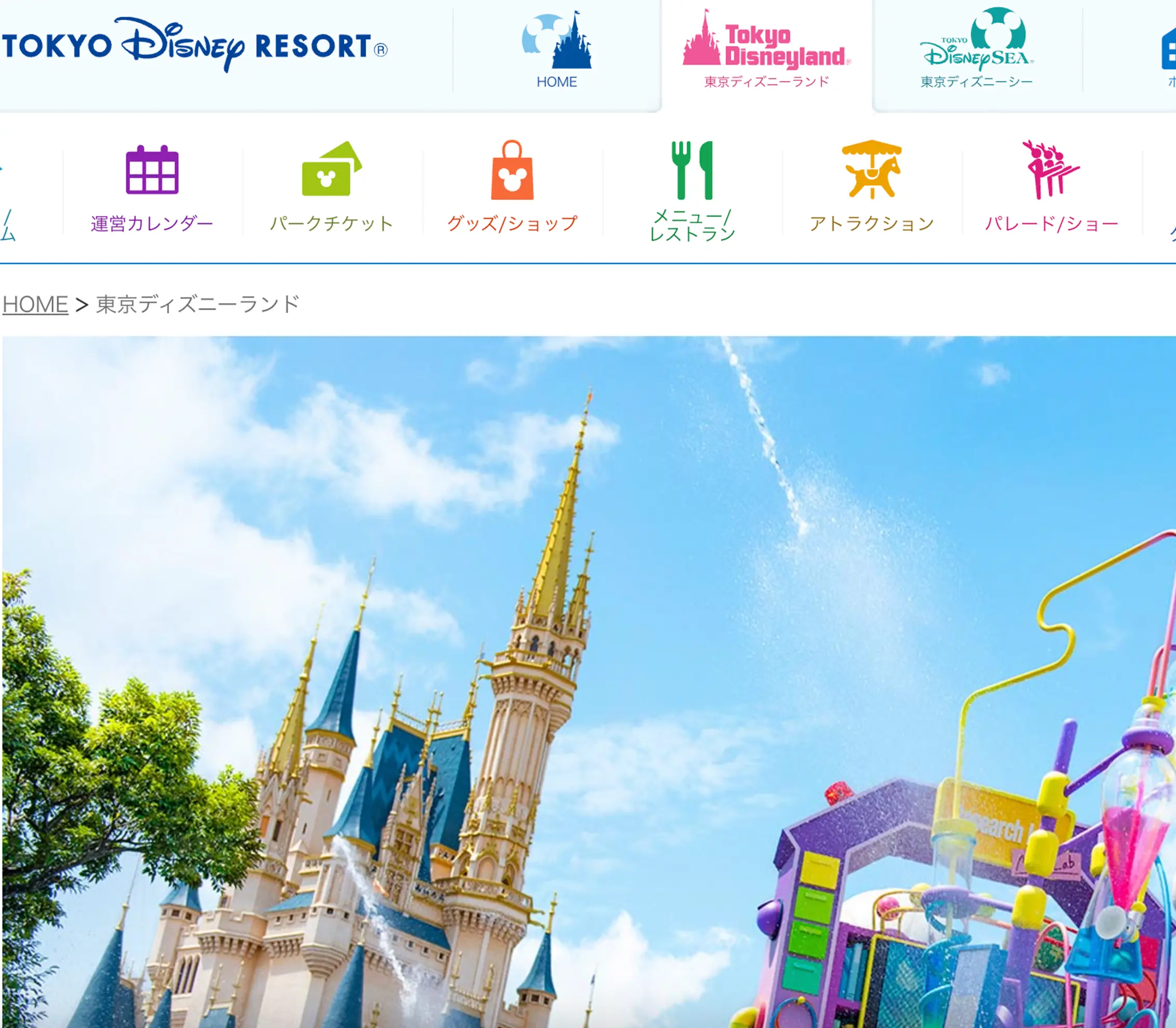 No.32 東京ディズニーランド