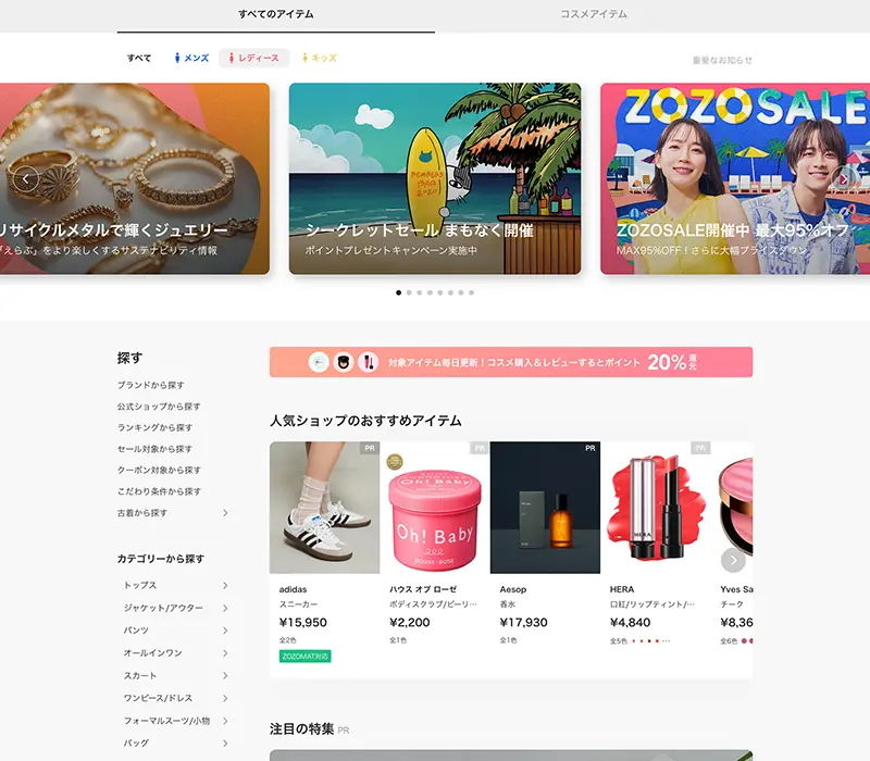 No.39 ZOZOTOWN